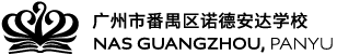 NAS Panyu Black logo 0312